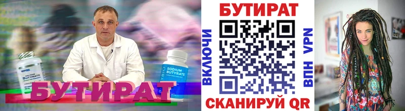 БУТИРАТ BDO 33%  Купить закладки  Макаров 