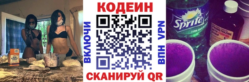 Кодеиновый сироп Lean Purple Drank  Купить где  Макаров 